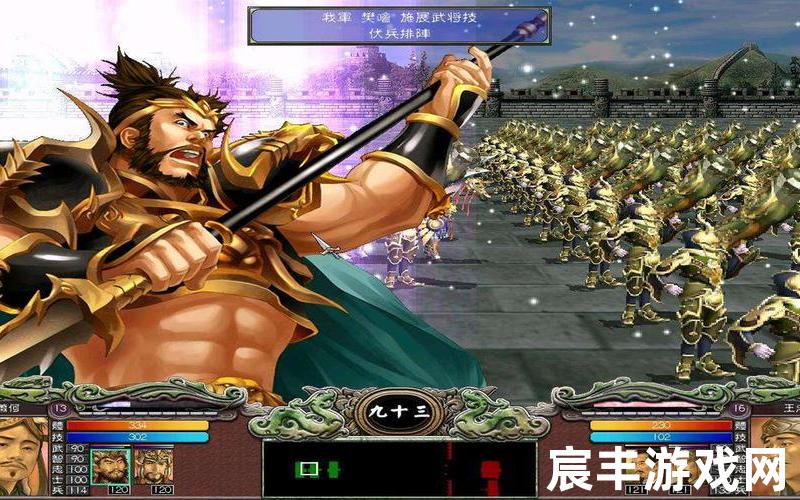 三国群英私服 三国群英单机