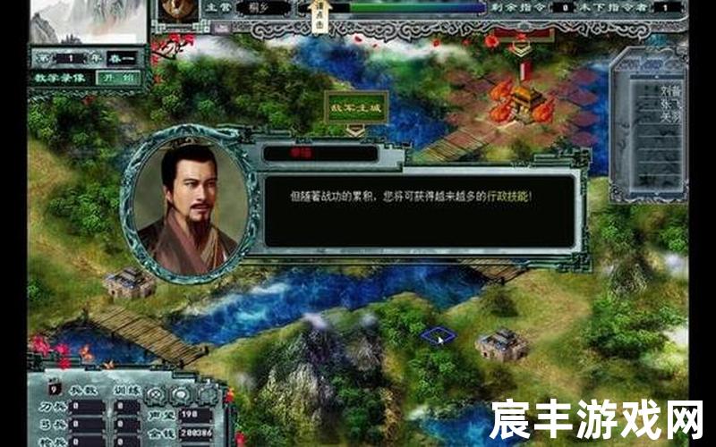 三国策8—三国策略单机