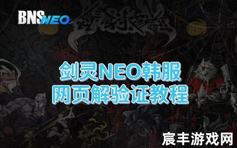韩服剑灵安装教程、韩服剑灵安装教程下载
