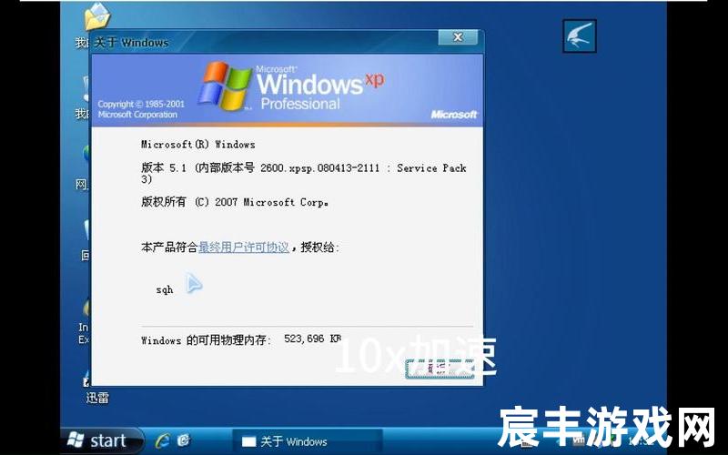 番茄乐园—windowsxp番茄花园