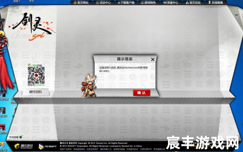 剑灵测试资格剑灵测试资格答题