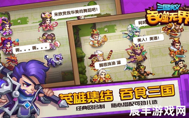 三国演义ol好玩吗(游戏三国演义)