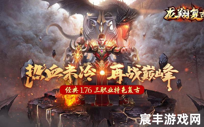 飞翔传奇,飞翔传奇单机版