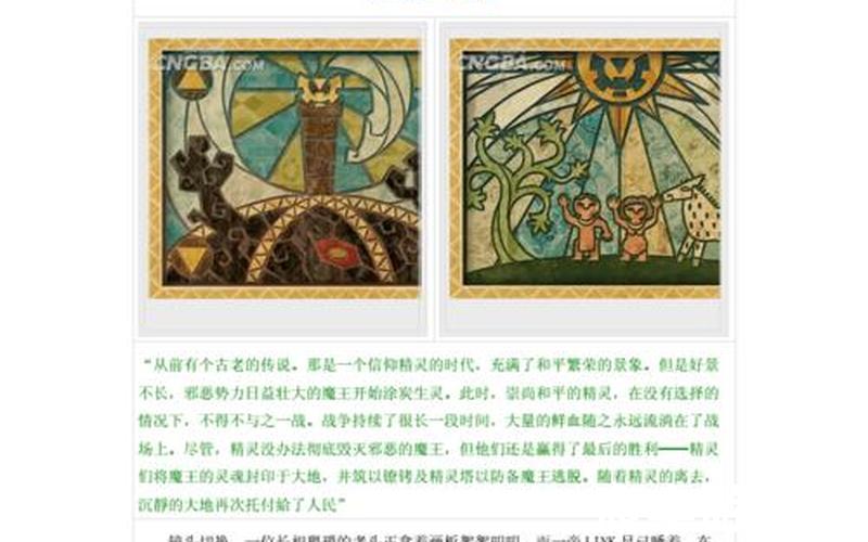 塞尔达传说灵魂轨迹攻略;塞尔达灵魂轨迹怎么吹笛子