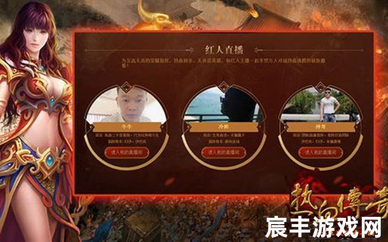 红人传奇(红人网络科技有限公司)