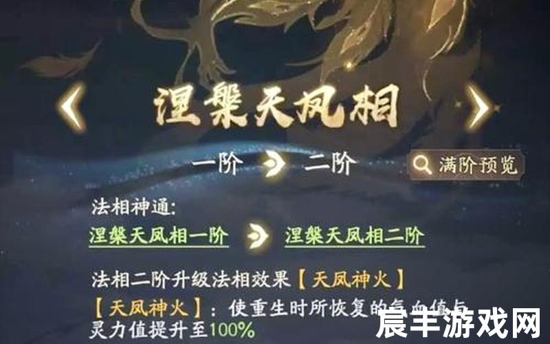 凡人修真2攻略,凡人修仙传2游戏攻略