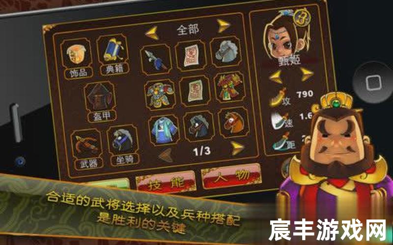 三国塔防魏传攻略—三国塔防魏传安卓