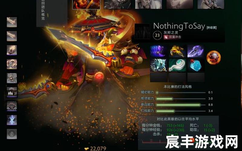 灰烬之灵dota1(灰烬之灵装备)