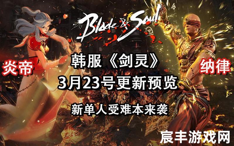 韩服剑灵客户端、韩服剑灵官方