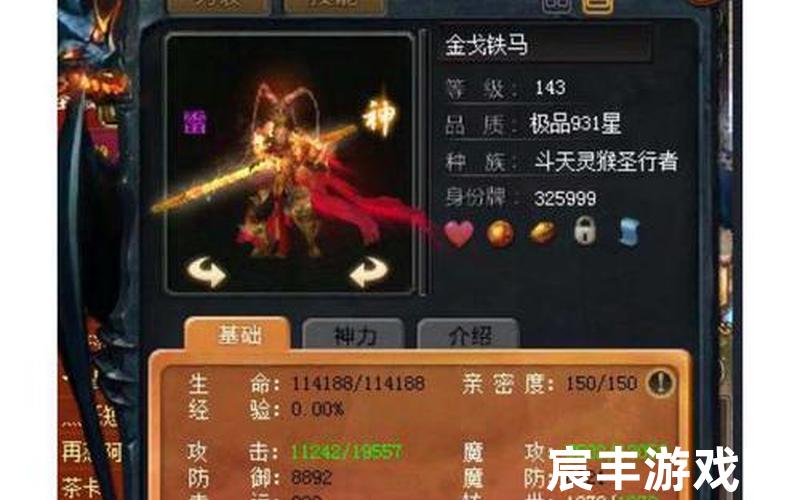 魔域宝宝 魔域宝宝初始属性大全