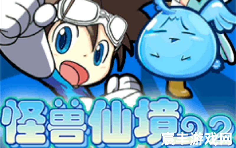 怪兽仙境破解版(怪兽仙境单机版破解版)
