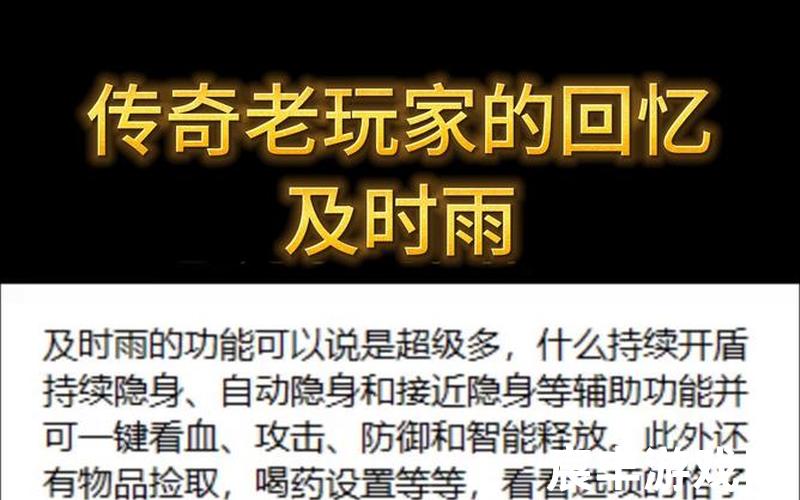 及时雨脱机外挂_及时雨免费辅助