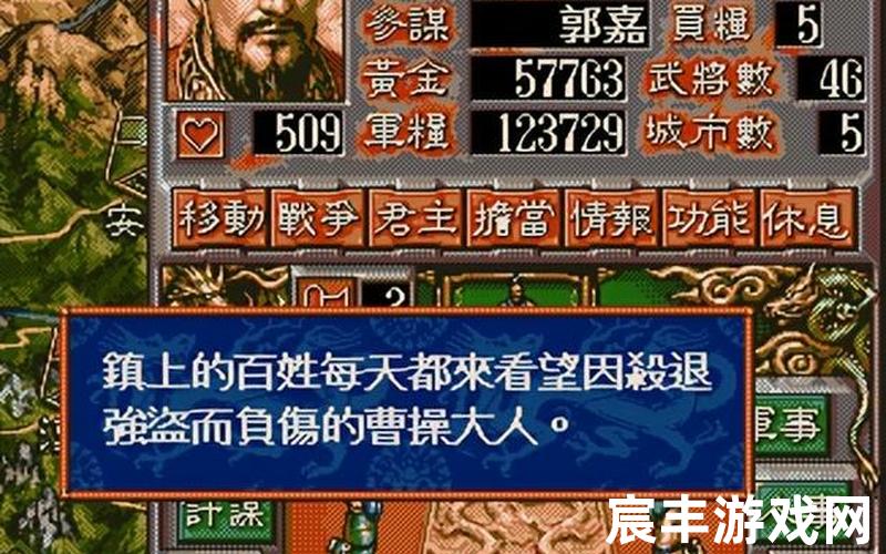 三国志5攻略 三国志5攻略心得