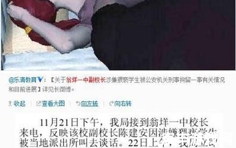 副校长乱摸门副校长的小说