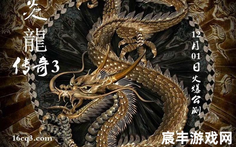 黑金传奇3私服(黑金传奇三)
