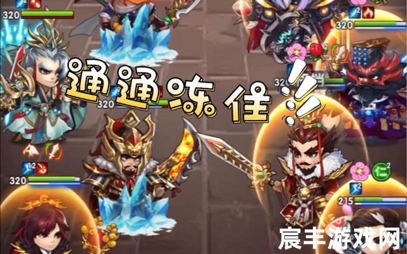 胡菜三国攻略小程序胡菜三国攻略