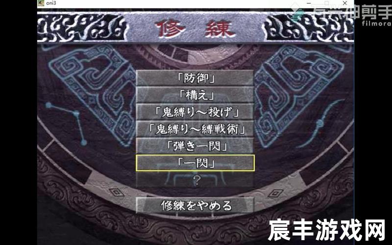 鬼武者3秘籍鬼武者3秘籍代码大全