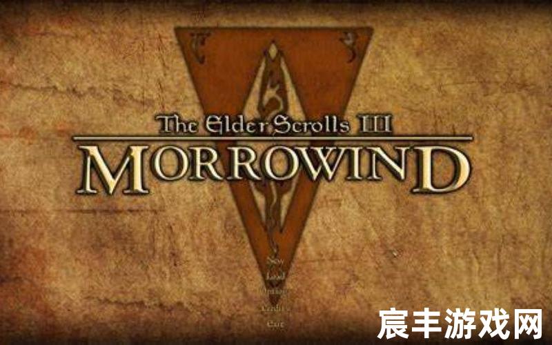 上古卷轴3-上古卷轴345哪一部最好