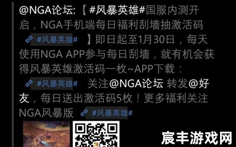 风暴英雄激活码申请-风暴英雄激活码使用方法