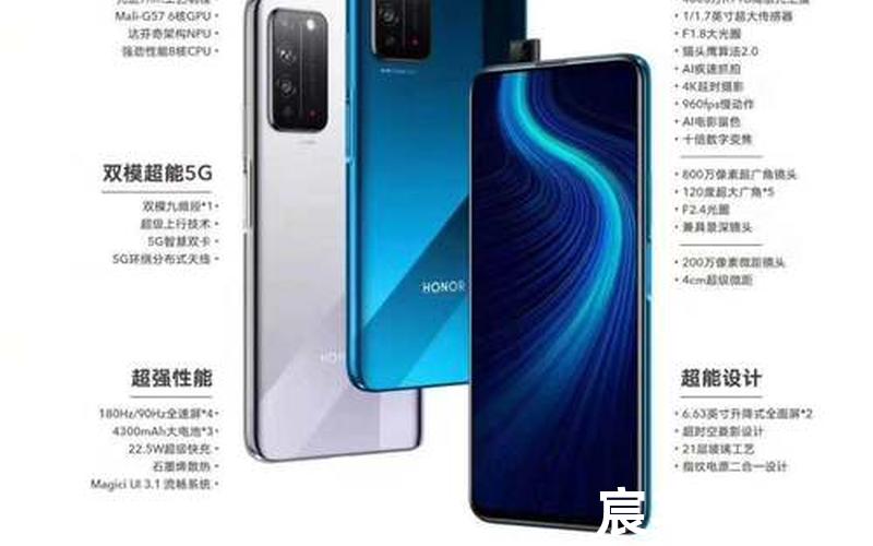 华为荣耀10x—华为荣耀10x参数
