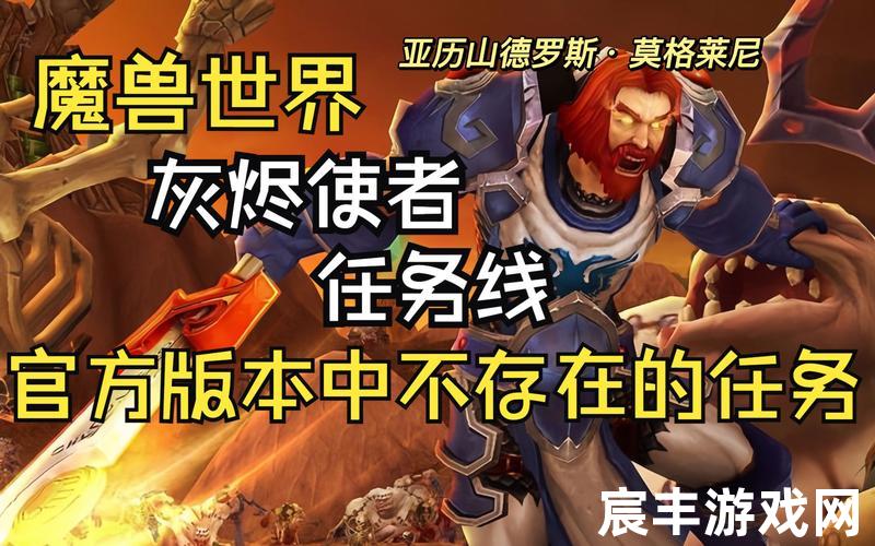 灰烬使者任务-灰烬使者任务流程 逍遥端