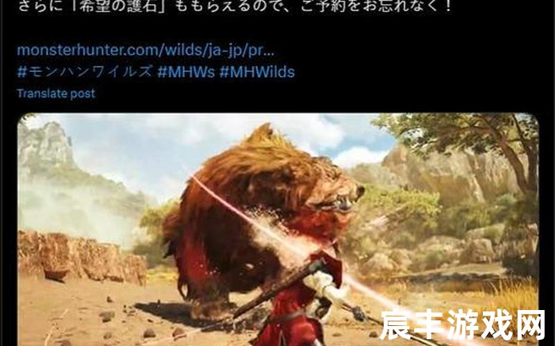 怪物猎人台服、怪物猎人mhxr台服