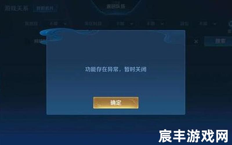 上线提醒 如何关闭王者荣耀好友上线提醒
