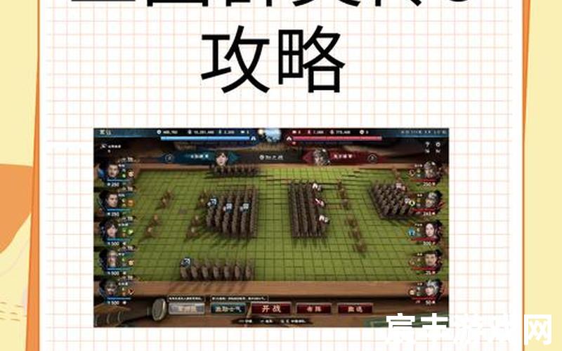 三国群英传8官网(三国群英传8专区)
