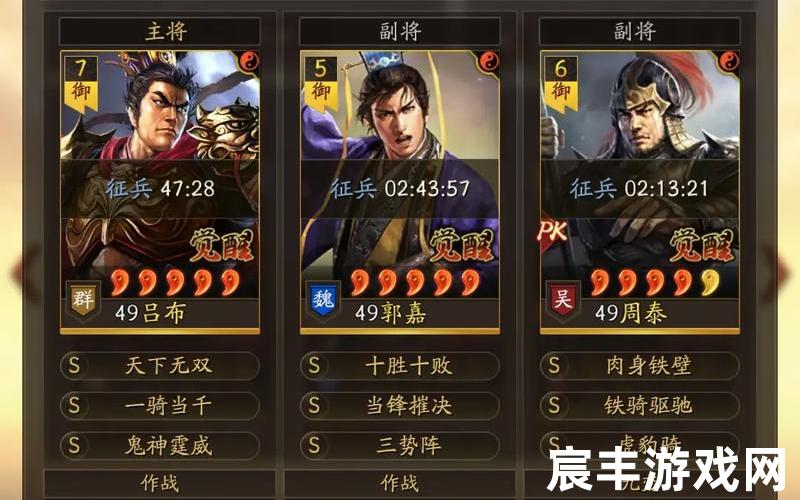 三国志战略版签到武将;三国志战略版签到武将强度评测