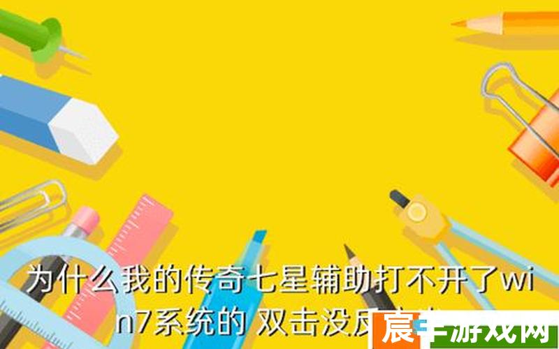 七星外挂-七星辅助官方网