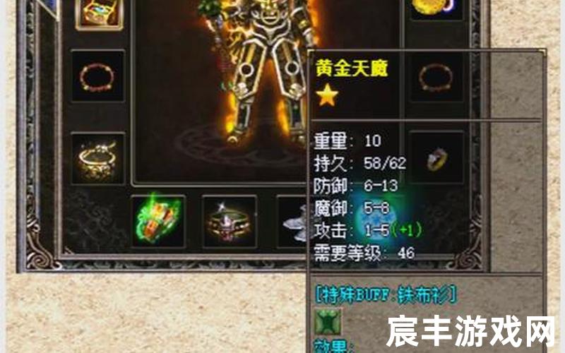 极品惊天动地私服、惊天动地极品装备