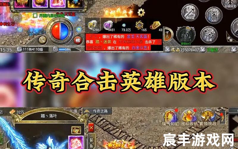 合击传奇连击(传奇合击技能详解)