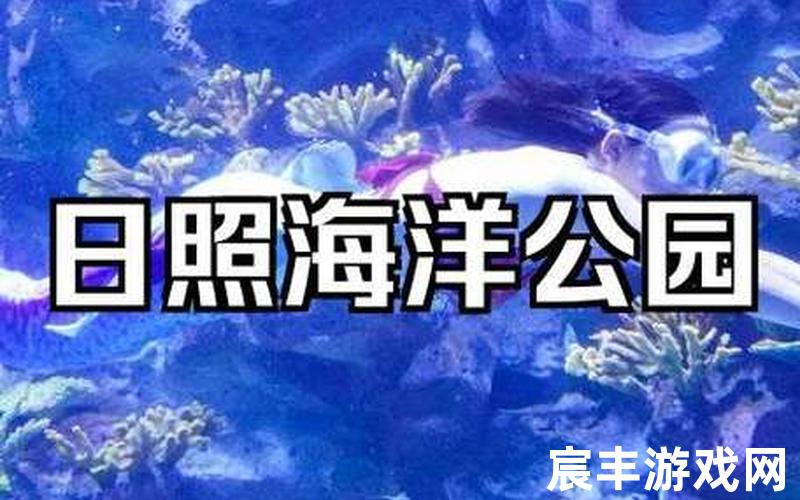 海洋公园跑法—海洋公园打卡