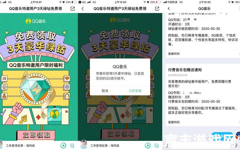 绿钻炫舞礼包,绿钻炫舞礼包怎么领取