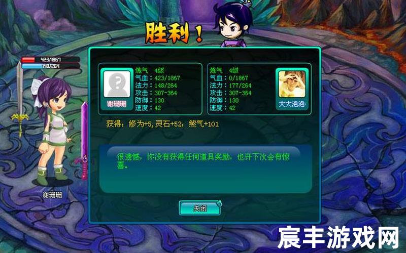非仙勿扰攻略非仙勿扰网址
