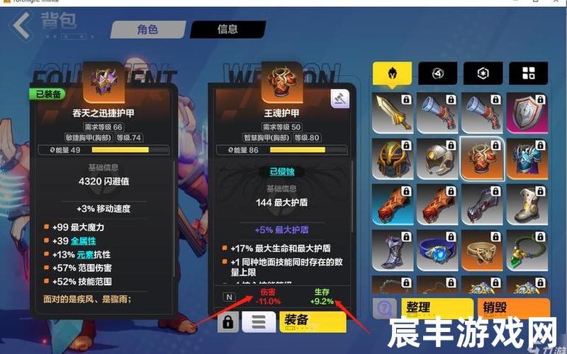 火炬之光 装备、火炬之光装备怎么打