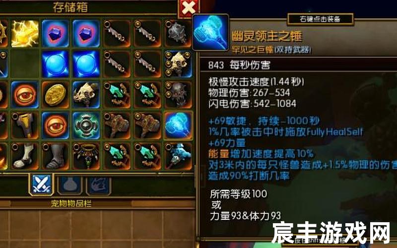 火炬之光2装备-火炬之光2装备代码大全