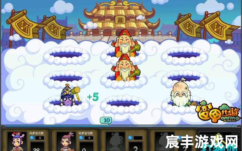 富甲西游、富甲西游Online