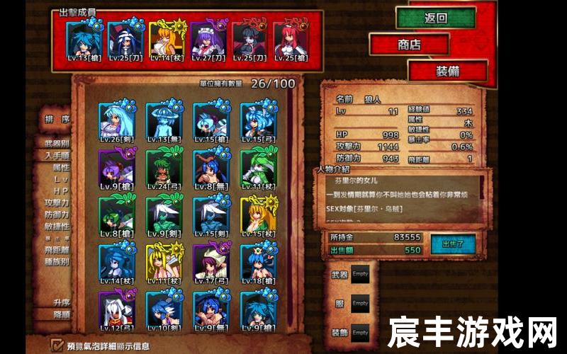 飞行姬攻略1 4,飞行姬攻略1-2