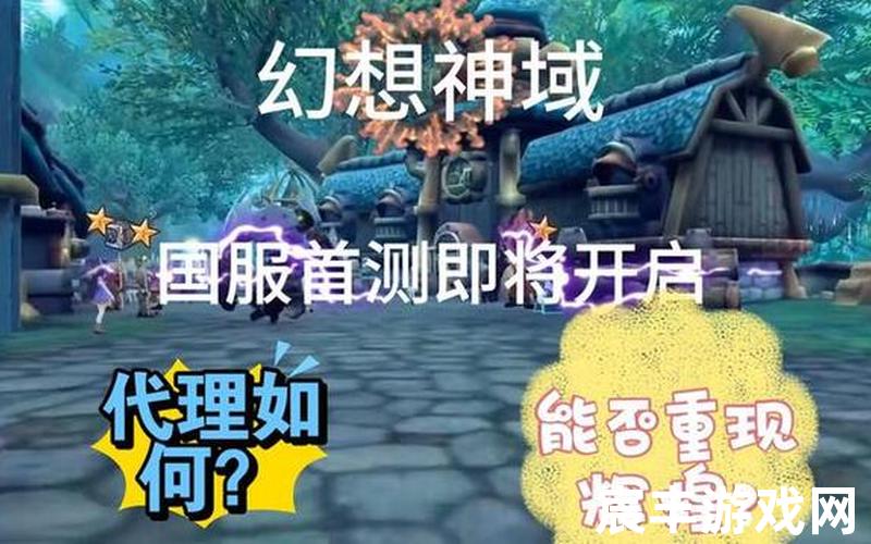 幻想神域、幻想神域怎么打开