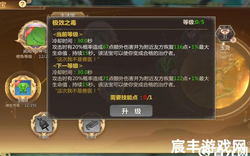 蜀门仙禽攻略、蜀门仙禽用技能加点图