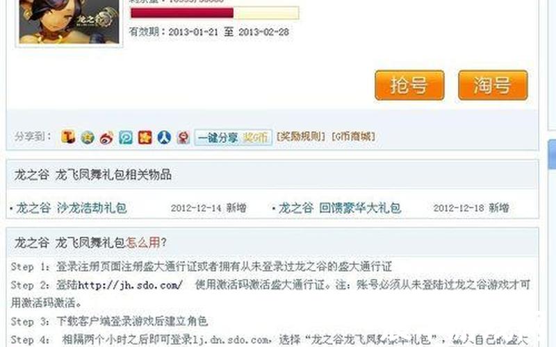 多玩游戏特权 多玩游戏礼包怎么领