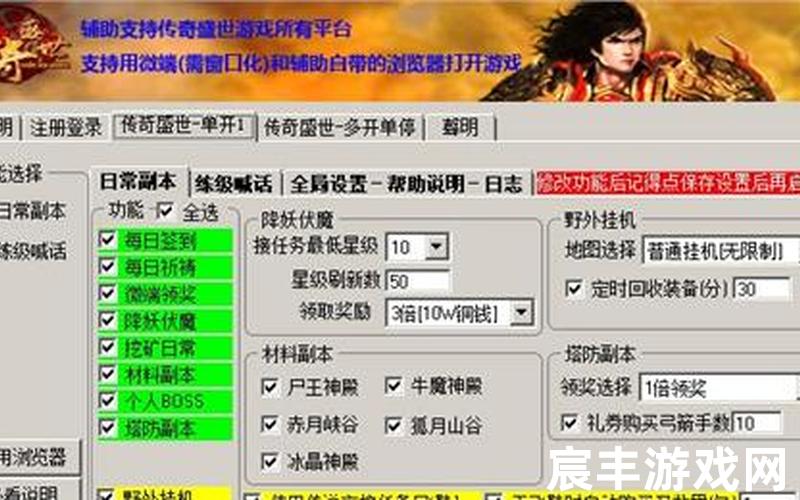 七星传奇辅助—七星传奇辅助软件