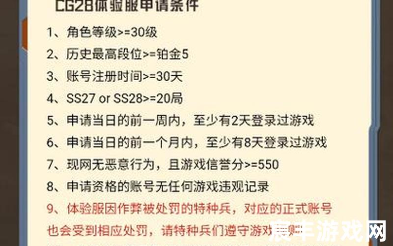 和平精英体验服申请 和平精英体验服申请下载
