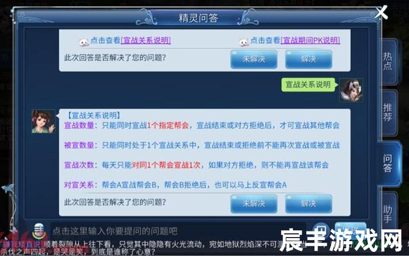 倩女幽魂帮会_倩女幽魂帮会管理攻略