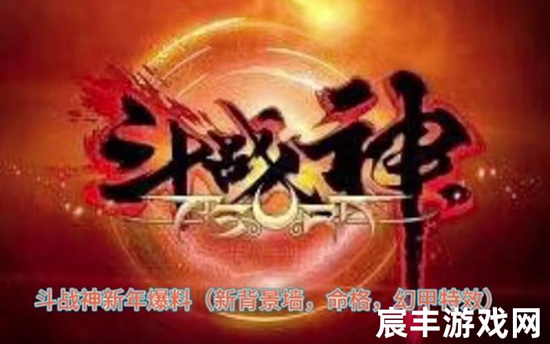 斗战神怎么快速升级(斗战神怎么快速升级到80)