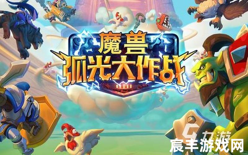 魔兽主题—魔兽主题手游