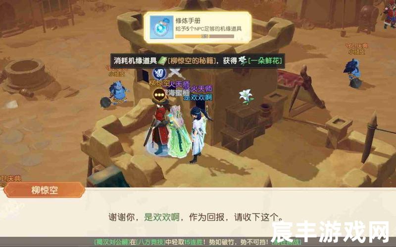 奇遇任务离火之境奇遇任务