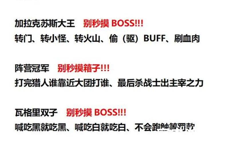 十字军试炼—十字军试炼平民稳过详细攻略