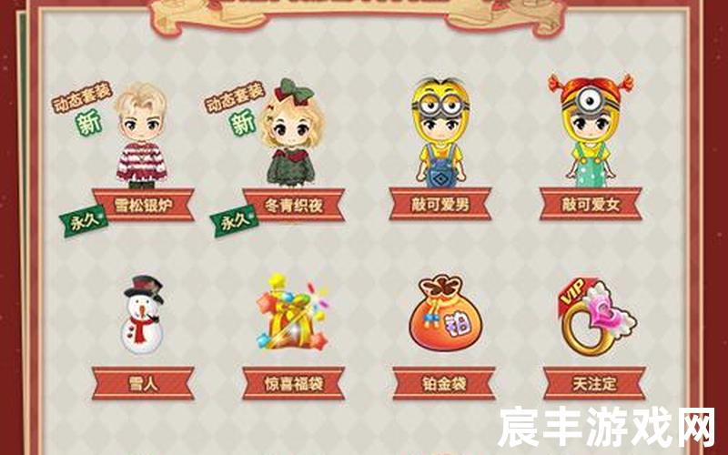 手游双旦活动、九游双旦活动
